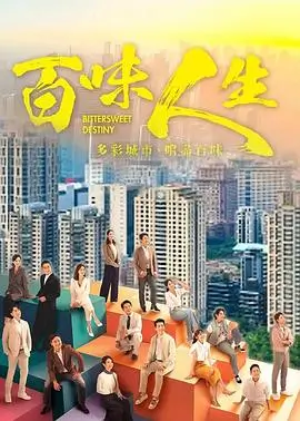 98影院 潮汐之城 电视剧海报